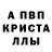 A-PVP Crystall Oxana Zviahina