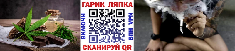 Еда ТГК конопля  Плавск 