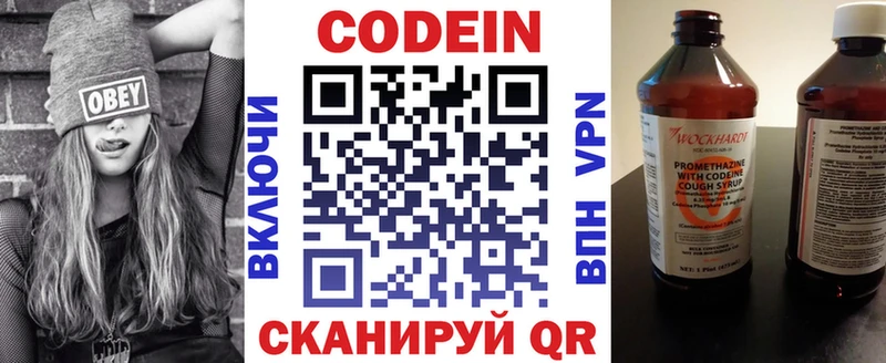 Codein Purple Drank  продажа наркотиков  Плавск 