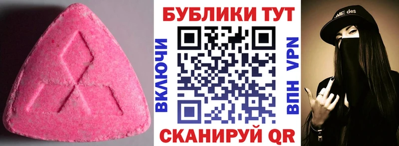 ЭКСТАЗИ ешки  даркнет сайт  Плавск 