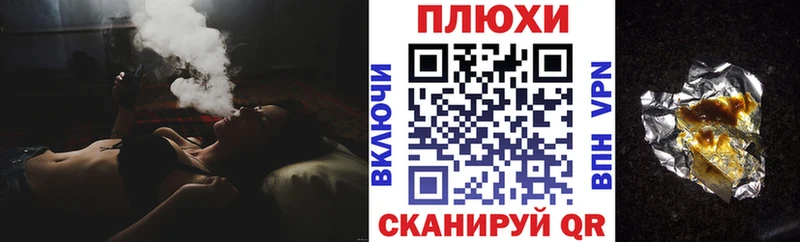 Гашиш гашик  блэк спрут зеркало  Плавск 