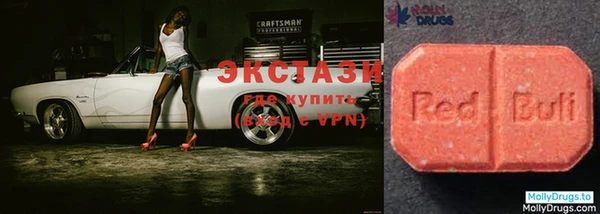 экстази Новокубанск