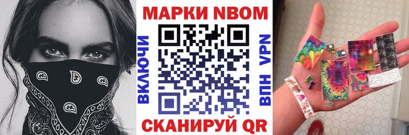 Наркотические марки 1500мкг  OMG зеркало  Плавск 